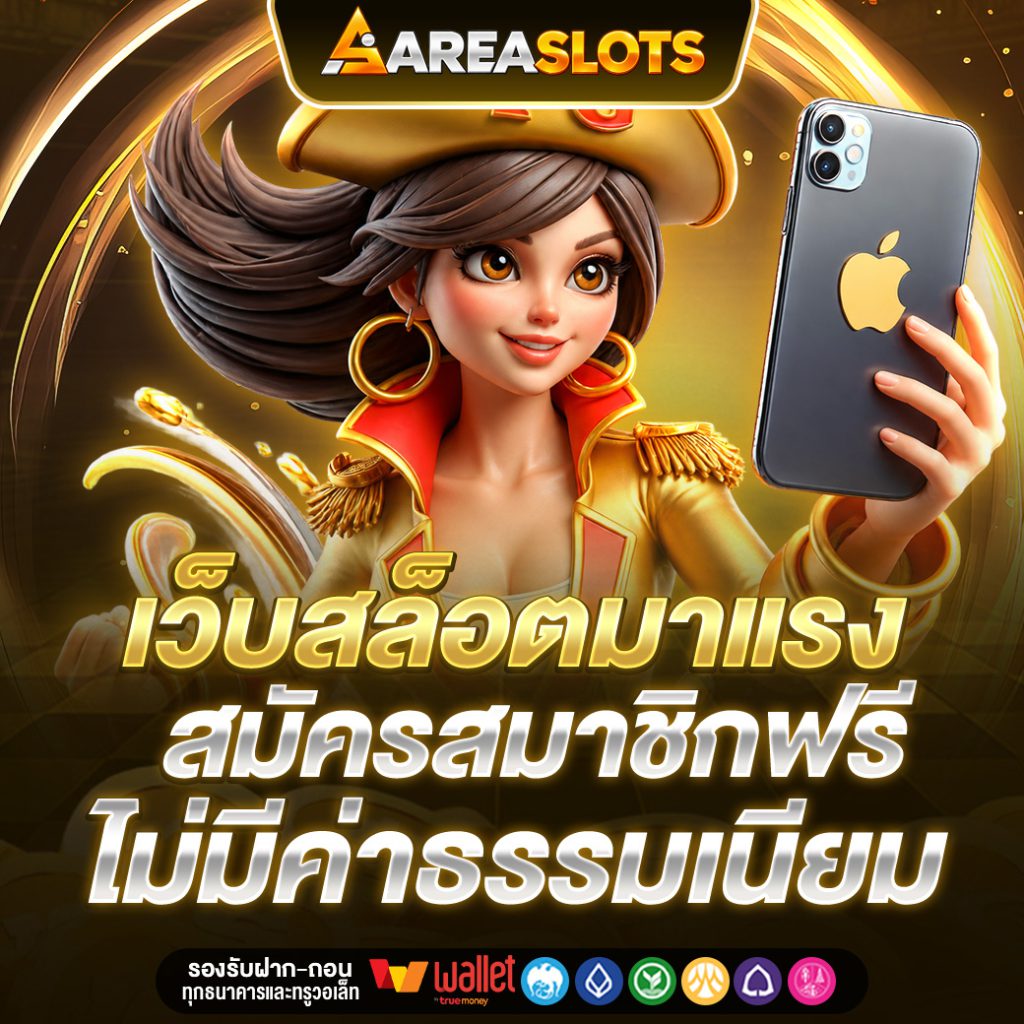 AREASLOTS